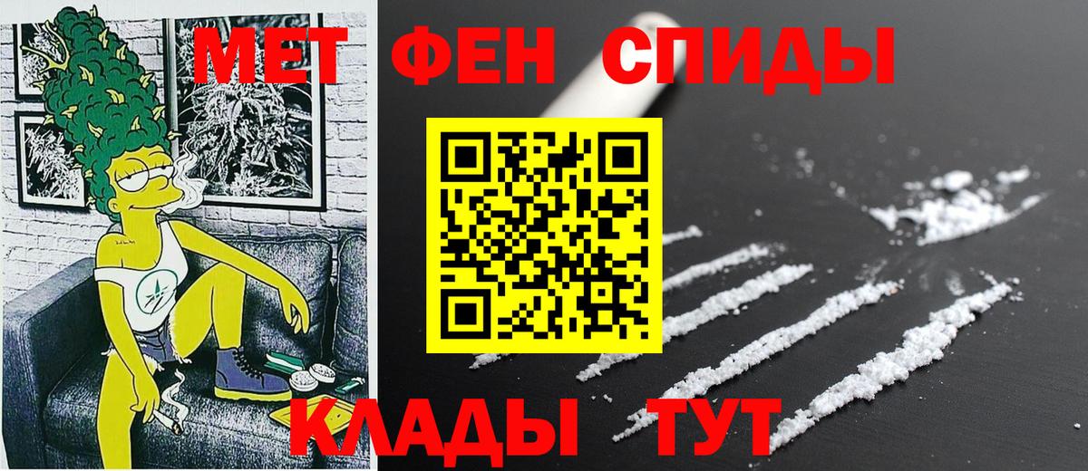 Амфетамин 98% Одинцово