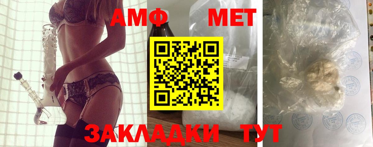 Одинцово  АМФЕТАМИН VHQ  Вход с VPN 
