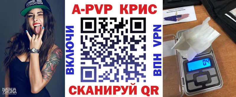 Альфа ПВП крисы CK  Одинцово 