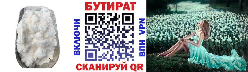 БУТИРАТ оксибутират  Одинцово 