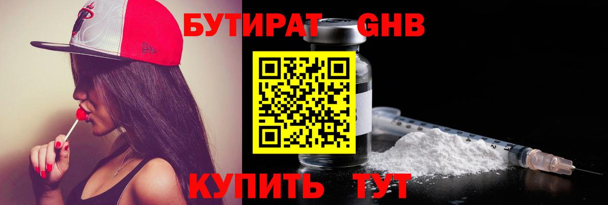 Бутират вода  Вход с VPN  Бутират  Одинцово 