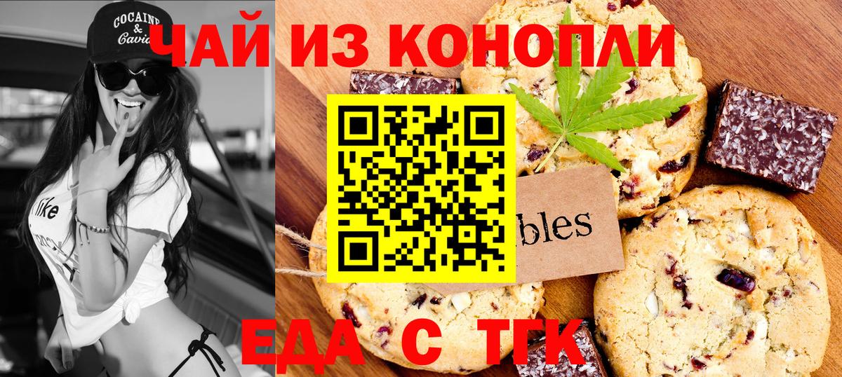 Cannafood марихуана  Вход с VPN  Одинцово 