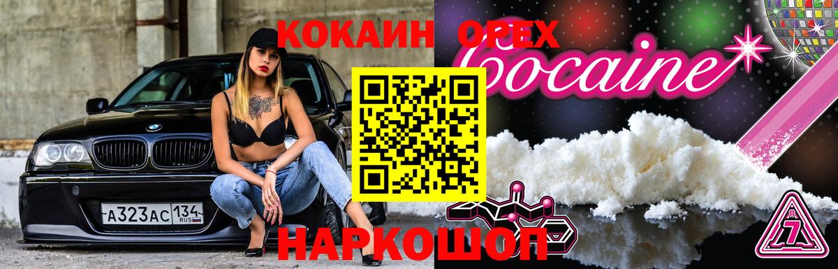 Кокаин Перу Одинцово