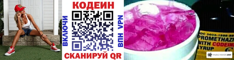 магазин    Одинцово  Кодеин напиток Lean (лин) 