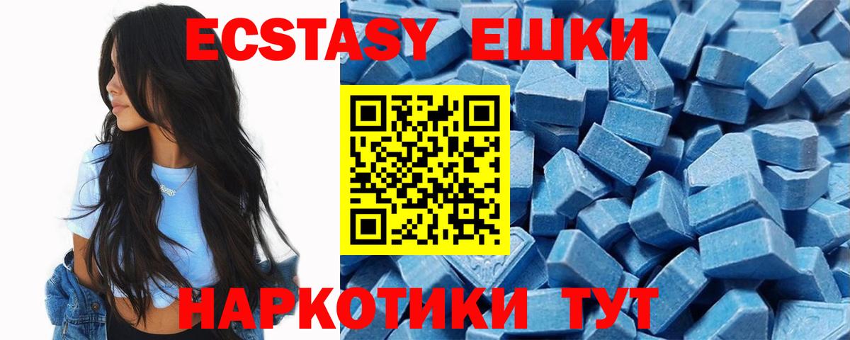 даркнет сайт  Вход с VPN  площадка официальный сайт  Экстази  Одинцово  Экстази 280 MDMA  ЭКСТАЗИ Philipp Plein 