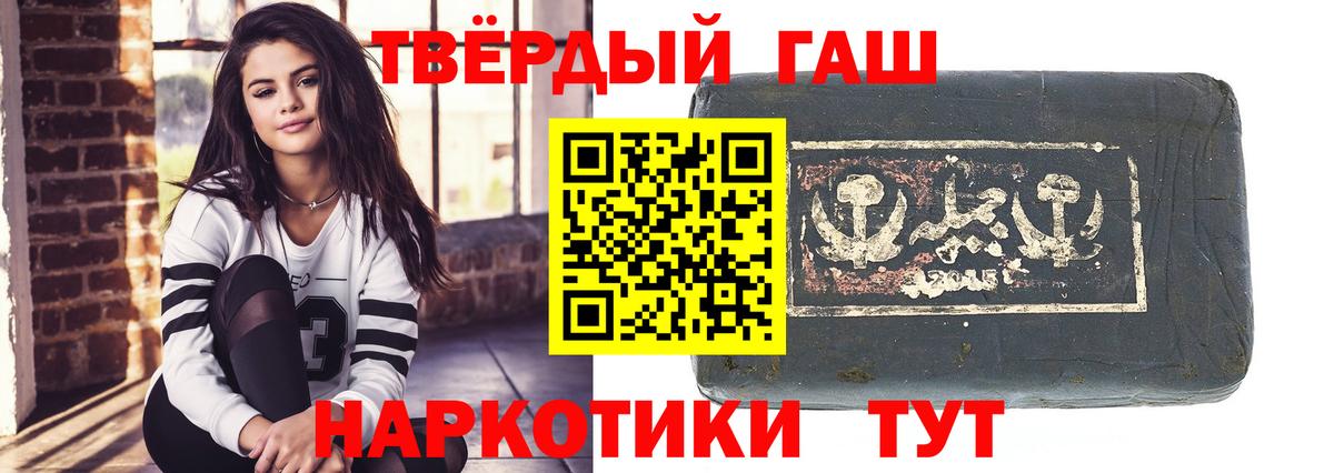 Одинцово  ГАШ хэш  Вход с VPN  ГАШИШ убойный 