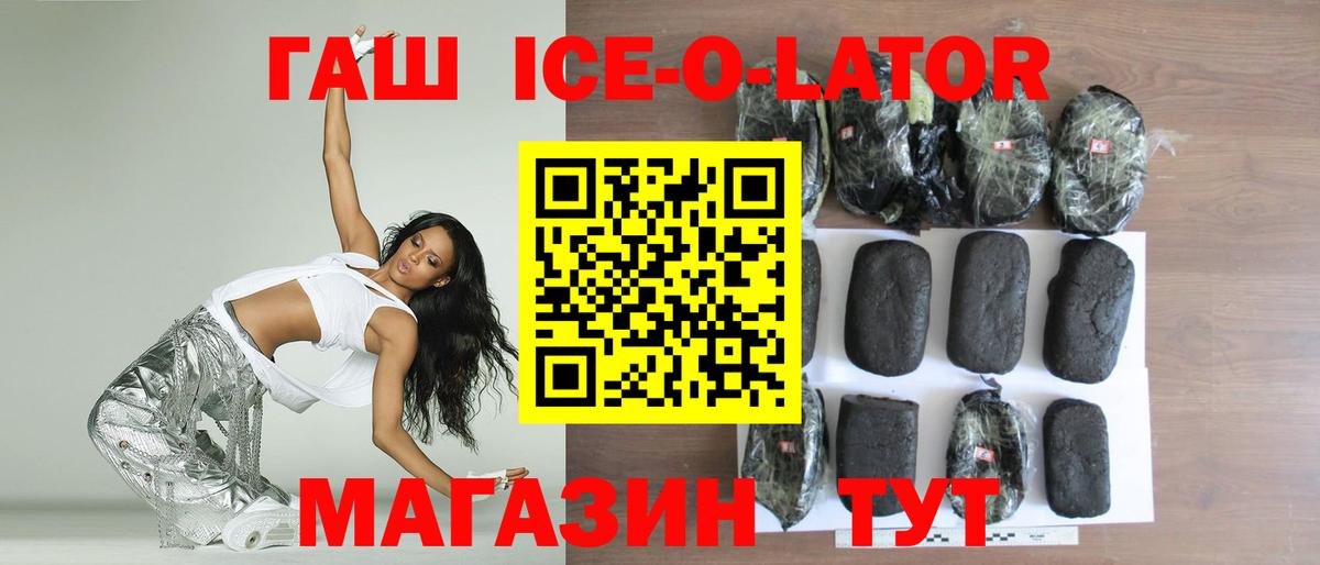 Гашиш Изолятор Одинцово