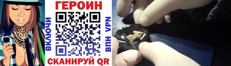 купить закладку  Одинцово  Героин хмурый 