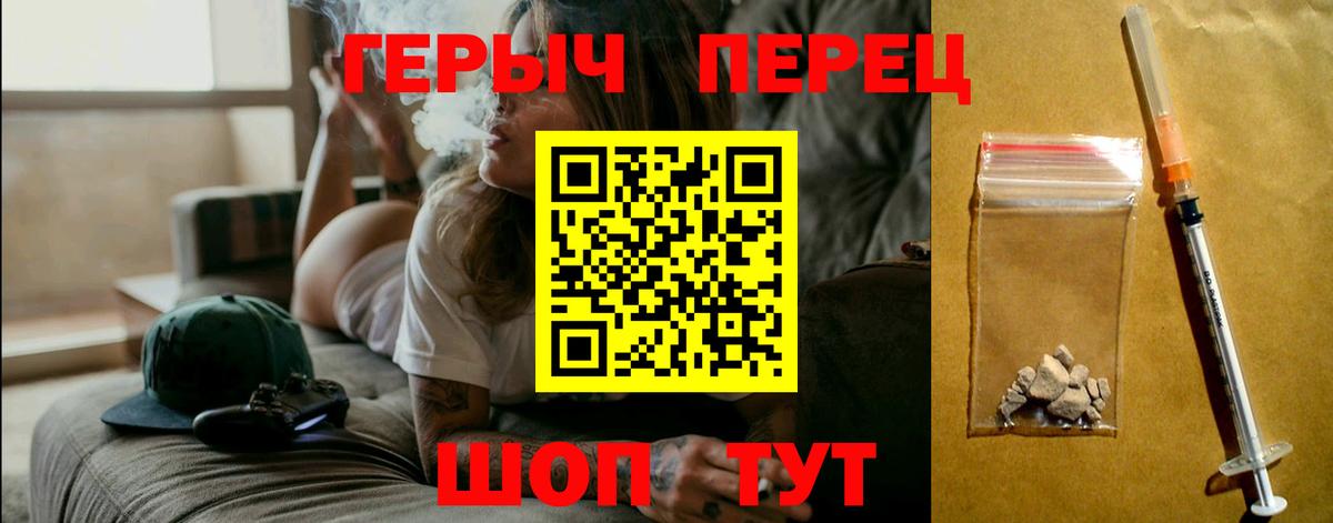 Героин VHQ  Вход с VPN  Одинцово 