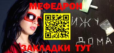 меф Вязники