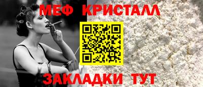 меф Вязники