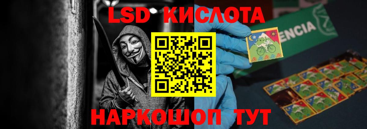 ЛСД экстази кислота  LSD-25 экстази кислота  Одинцово  Вход с VPN 