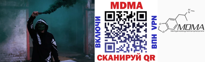 МДМА кристаллы  Одинцово 