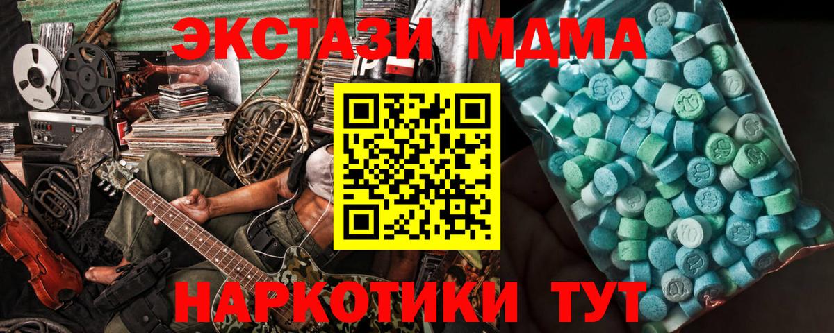 МДМА молли Одинцово