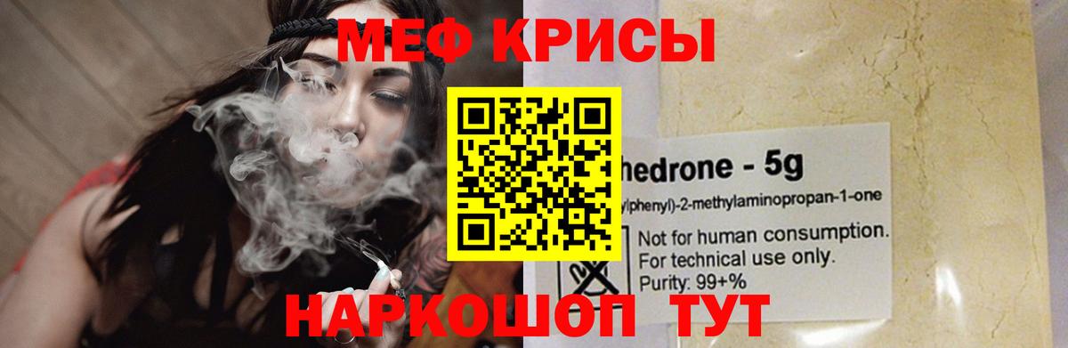 МЯУ-МЯУ  Мефедрон  Одинцово  наркошоп  Вход с VPN  МЯУ-МЯУ мяу мяу 