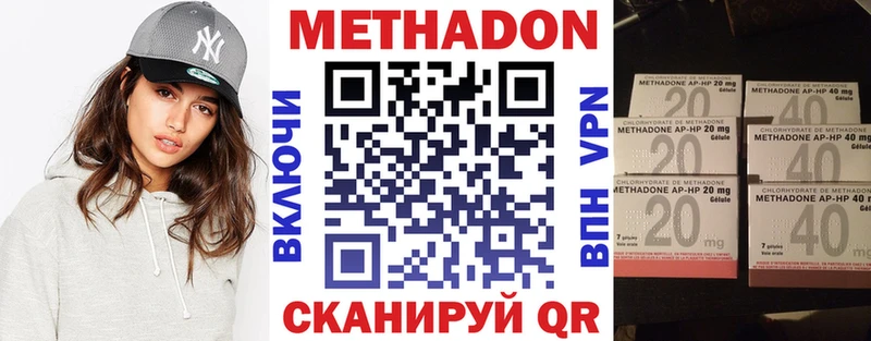 МЕТАДОН белоснежный  блэк спрут маркетплейс  Одинцово 
