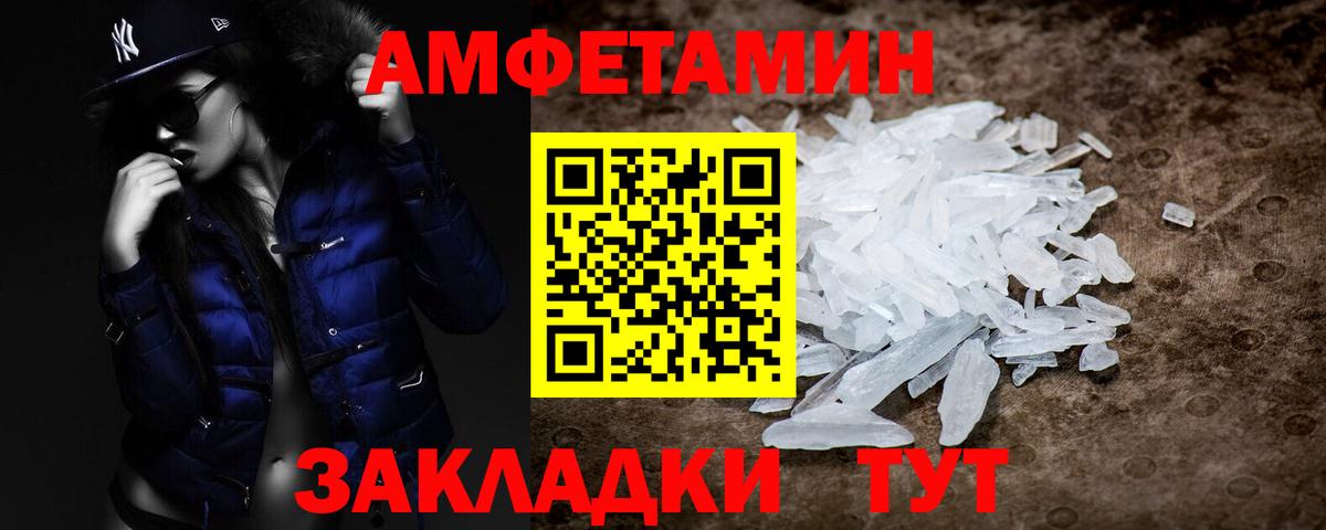 Метамфетамин мет  Вход с VPN  Одинцово 