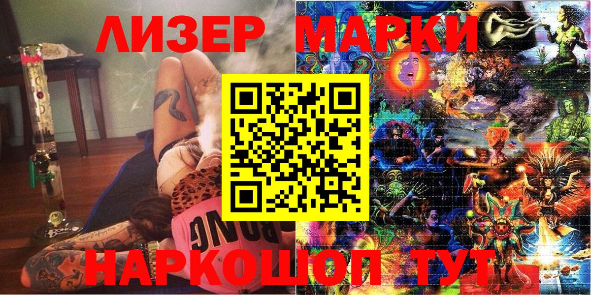 Наркотические марки 1,5мг  Наркотические марки 1,5мг  Одинцово  Вход с VPN 
