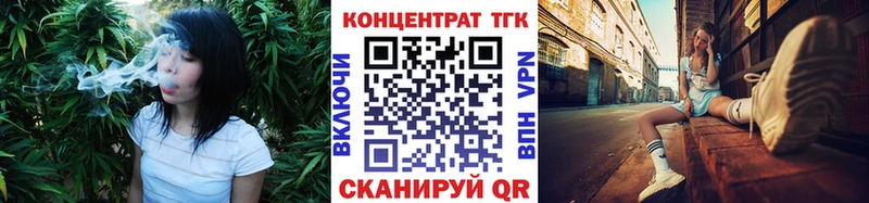ТГК гашишное масло Одинцово