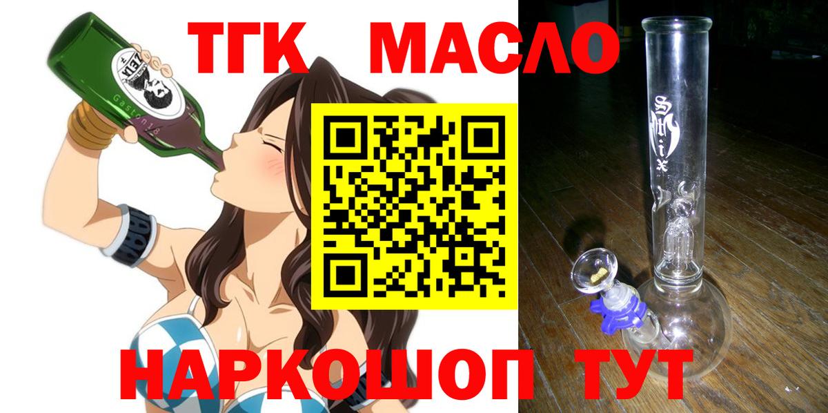 ТГК вейп Одинцово