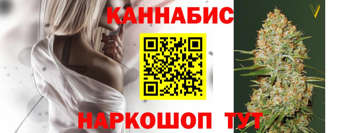 МАРИХУАНА семена Одинцово